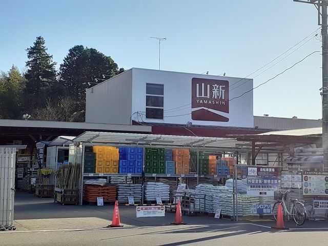 近くの山新笠間店まで1,197m(徒歩15分)