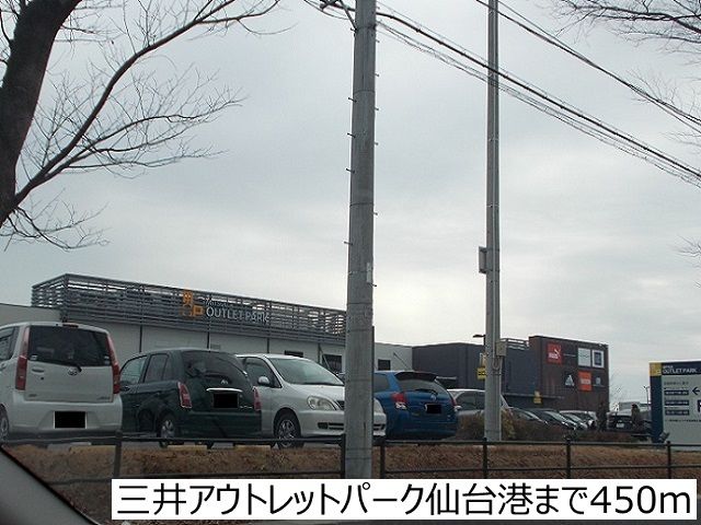 近くのスーパーまで450m（徒歩6分）