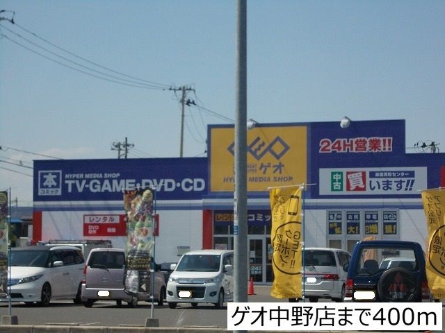 近くのレンタルビデオまで400m（徒歩5分）