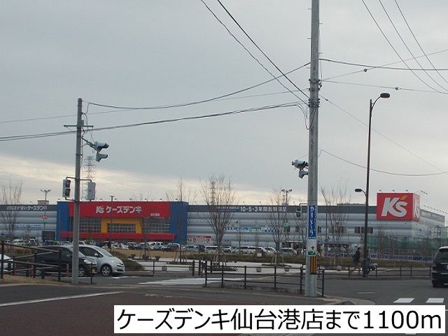 近くの施設まで1,100m（徒歩14分）