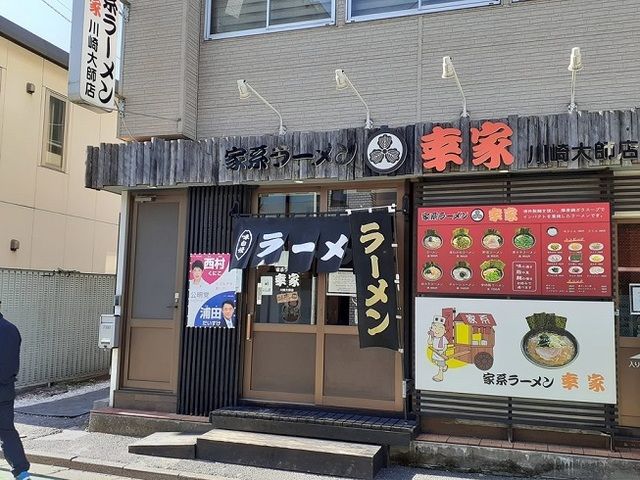 近くの幸屋まで160m(徒歩2分)