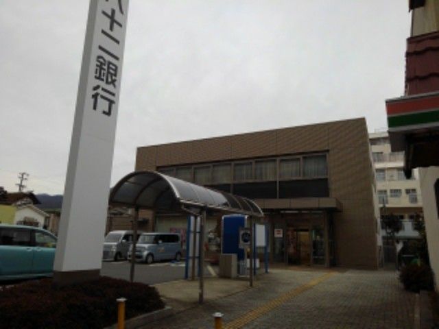 近くの八十二銀行上山田支店まで600m（徒歩8分）