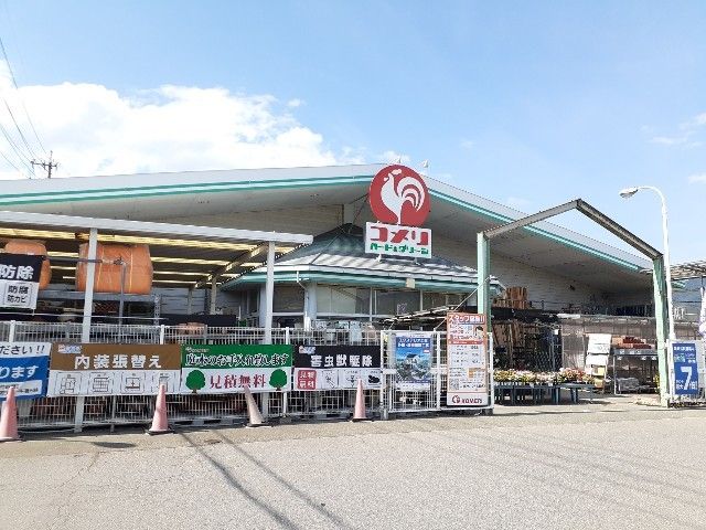 近くのコメリハード＆グリーン上山田店まで950m（徒歩12分）