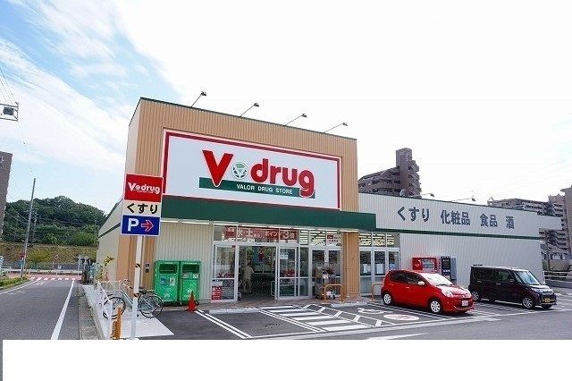 近くのＶドラッグ日進栄店まで400m（徒歩5分）