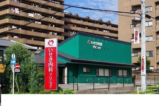 近くのいせき内科クリニックまで300m（徒歩4分）