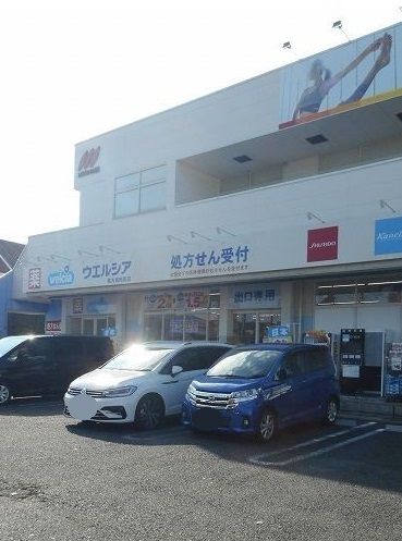 近くのウェルシアまで350m(徒歩5分)