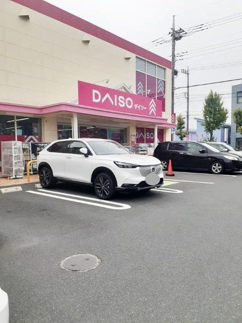 近くのダイソーまで600m(徒歩8分)