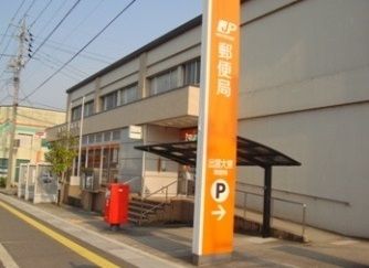 近くの出雲大東郵便局まで500m(徒歩7分)
