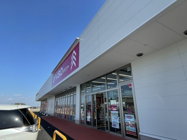 近くのダイソーさくらの杜店まで200m(徒歩3分)