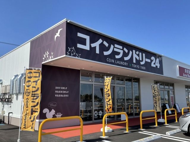 近くのコインランドリーまで200m(徒歩3分)