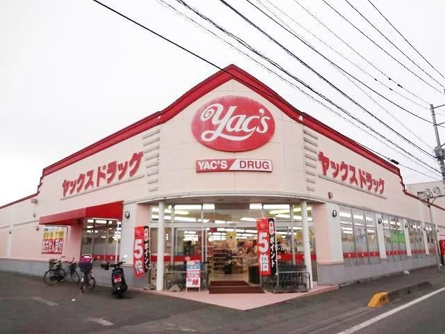 近くのヤックスドラッグ 阿見店まで500m(徒歩7分)