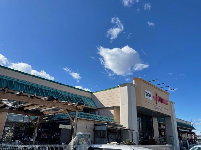 近くのDCMホーマック阿見店まで1,050m(徒歩14分)