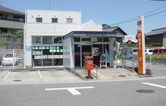 近くの大林郵便局まで350m(徒歩5分)