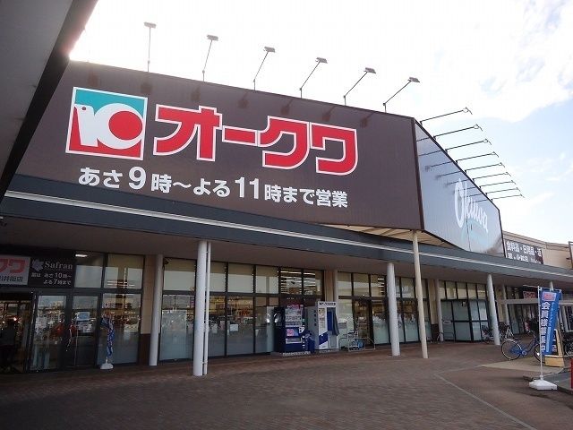 近くのスーパーまで2,500m（徒歩32分）