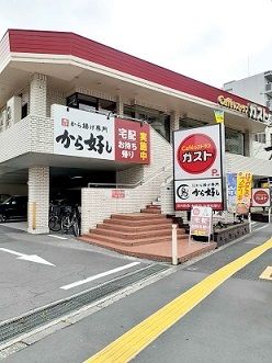 近くのガスト板橋本町店まで534m（徒歩7分）