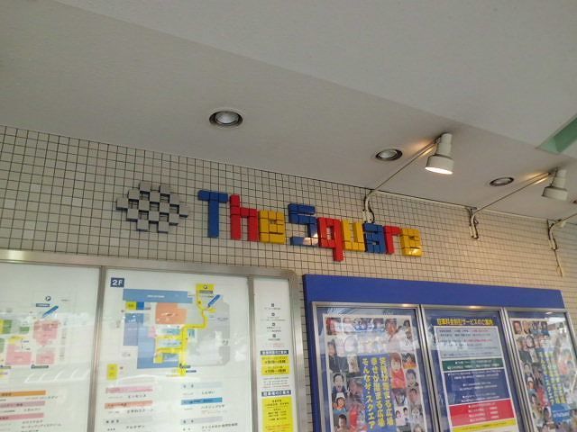 近くのザ・スクエアまで750m（徒歩10分）