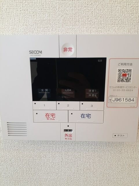 セキュリティ