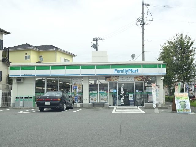 近くのファミリーマートまで280m（徒歩4分）