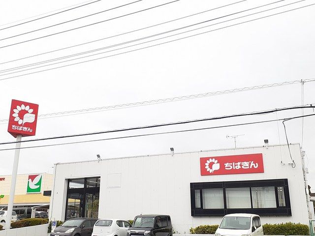 近くの千葉銀行まで601m(徒歩8分)