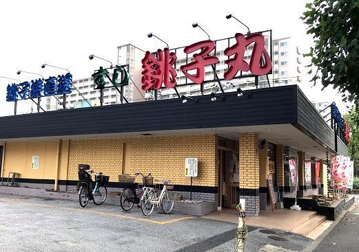 近くのすし銚子丸まで99m（徒歩2分）