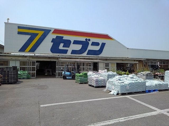 近くのホームセンターまで260m（徒歩4分）