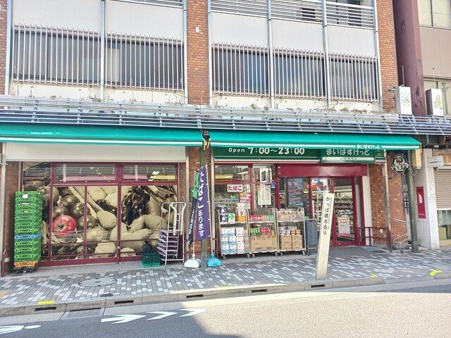 近くのスーパーまで101m（徒歩2分）