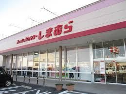 近くのファッションセンターしまむら上まで450m（徒歩6分）