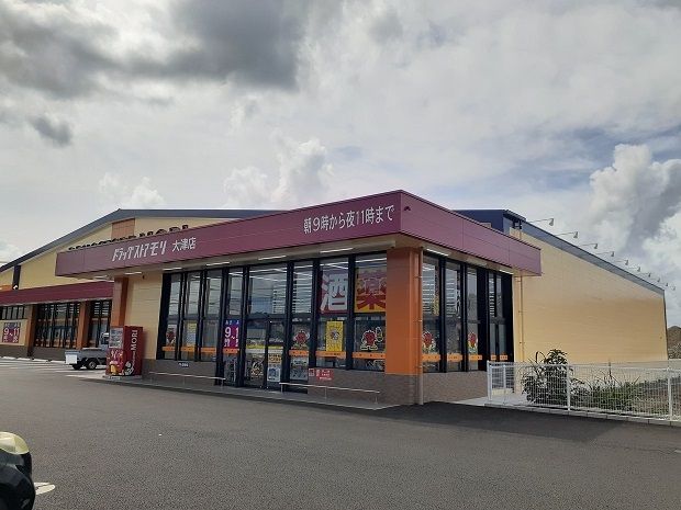 近くのドラッグストアモリ大津店まで400m（徒歩5分）