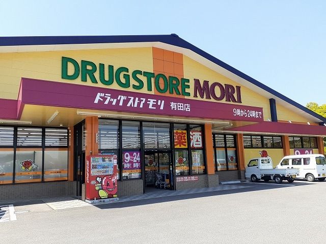 近くのドラッグストアまで1,400m（徒歩18分）