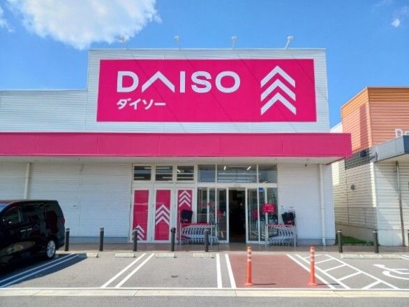 近くのダイソー千音寺店まで1,600m(徒歩20分)