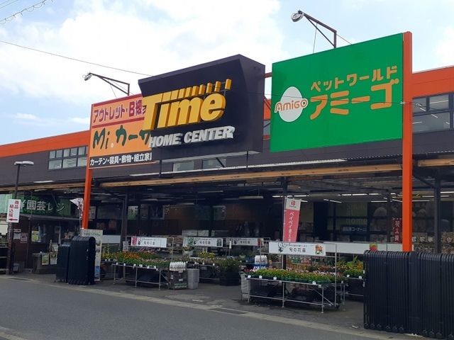 近くのタイム多治米店まで1,740m(徒歩22分)