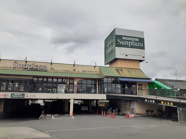 近くのサンプラザ 島泉店様まで1,100m(徒歩14分)