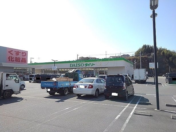近くのダイソー向島店まで2,166m(徒歩28分)