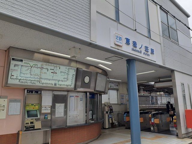近くの近鉄南大阪線 恵我ノ荘駅まで942m（徒歩12分）