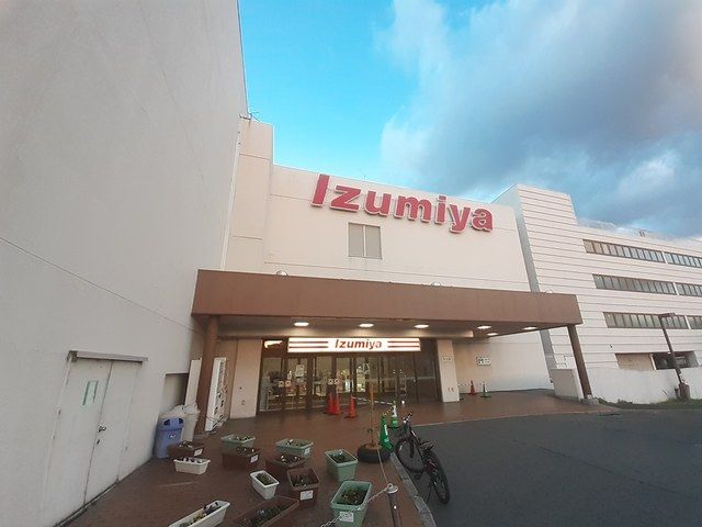 近くのイズミヤ 松原店様まで1,438m（徒歩18分）