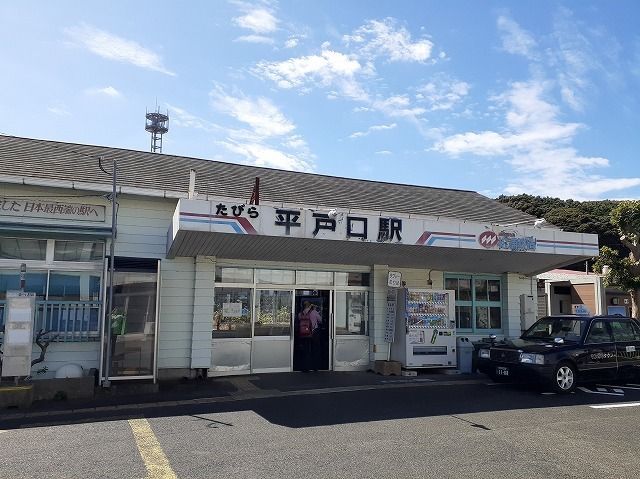 近くのたびら平戸口駅まで600m（徒歩8分）