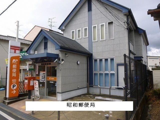 近くの昭和町郵便局まで750m（徒歩10分）
