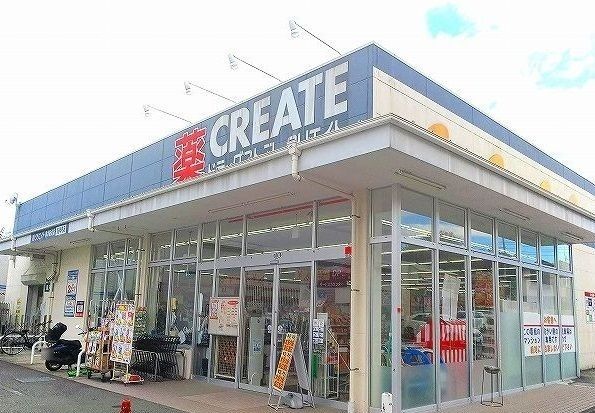 近くのクリエイトまで640m（徒歩8分）