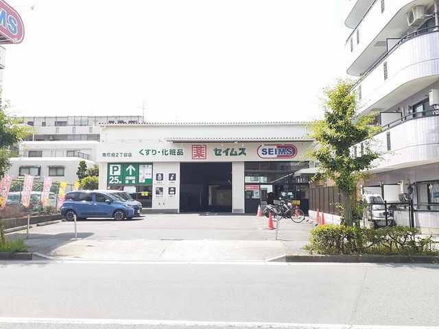 近くのドラッグストアまで221m（徒歩3分）