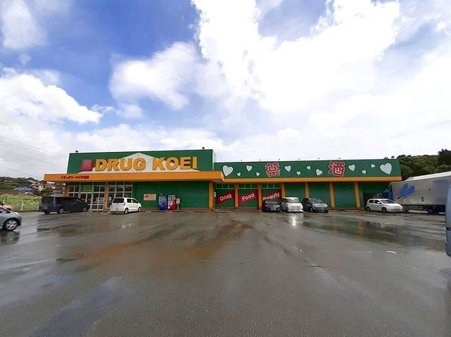 近くのドラッグコーエイまで750m（徒歩10分）