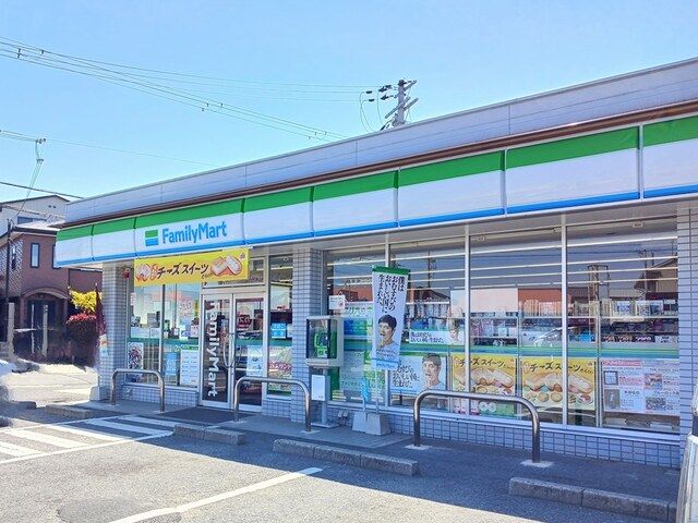 近くのファミリーマートまで700m(徒歩9分)