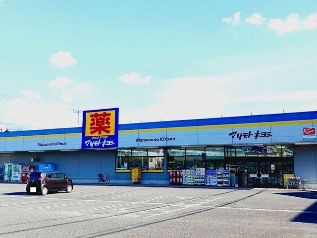 近くのマツモトキヨシ富士厚原店まで550m（徒歩7分）