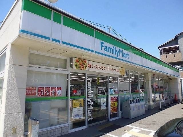 近くのファミリーマート様まで280m（徒歩4分）
