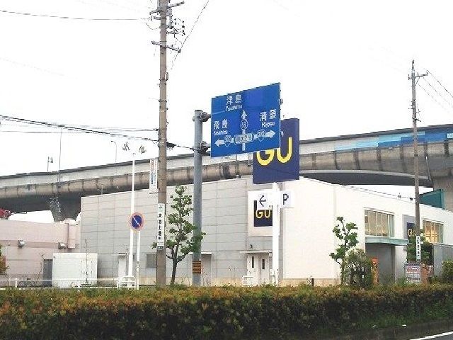 近くのＧＵまで1,900m（徒歩24分）