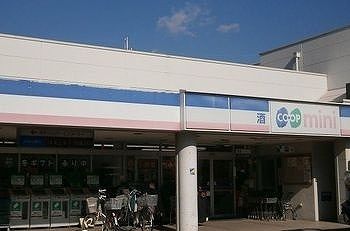 近くのコープまで700m（徒歩9分）