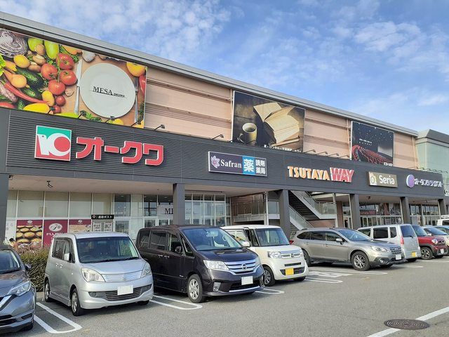 近くのスーパーまで550m（徒歩7分）