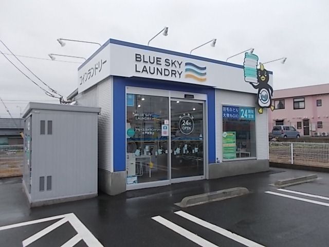 近くのブルースカイランドリー城東店まで240m（徒歩3分）