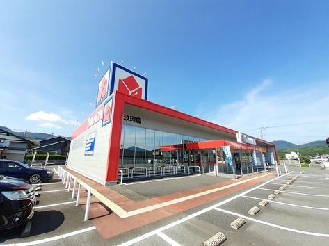 近くのヤマダ電機玖珂店まで1,400m(徒歩18分)