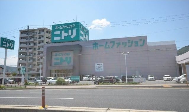 近くのニトリまで1,100m（徒歩14分）