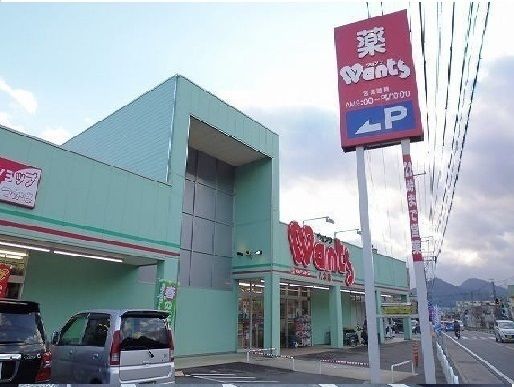 近くのウォンツまで950m（徒歩12分）